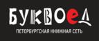 Скидки до 25% на книги! Библионочь на bookvoed.ru!
 - Ачису