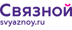 Скидка 2 000 рублей на iPhone 8 при онлайн-оплате заказа банковской картой! - Ачису