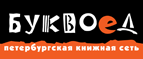 Скидка 10% для новых покупателей в bookvoed.ru! - Ачису